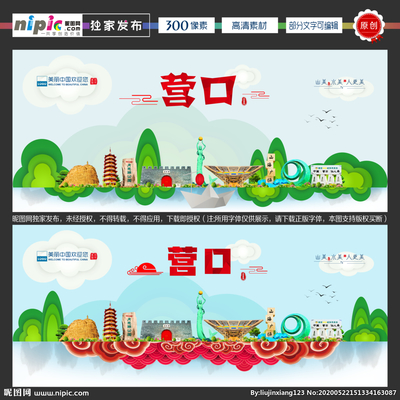 營口設計圖庫 招貼設計與廣告設計的專業資源